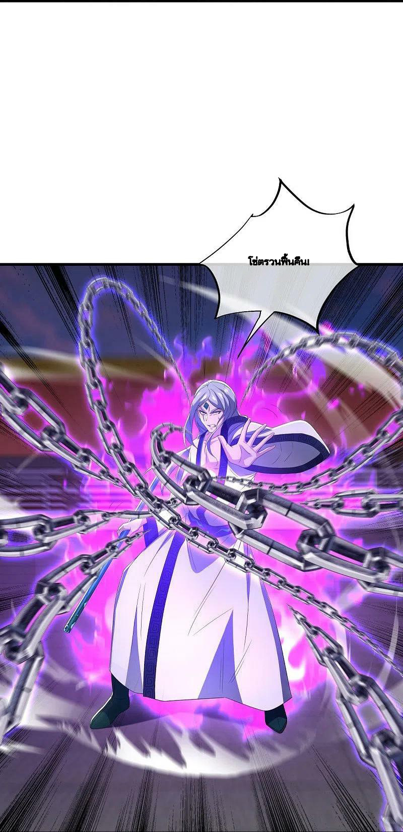 peerless battle spirit ตอนที่ 491 หน้า 17