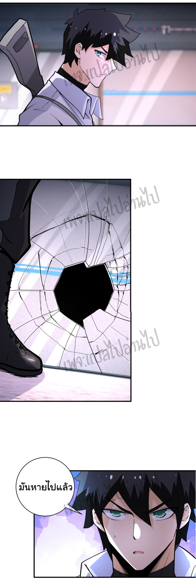 Apocalyptic Super System ตอนที่ 180 หน้า 21