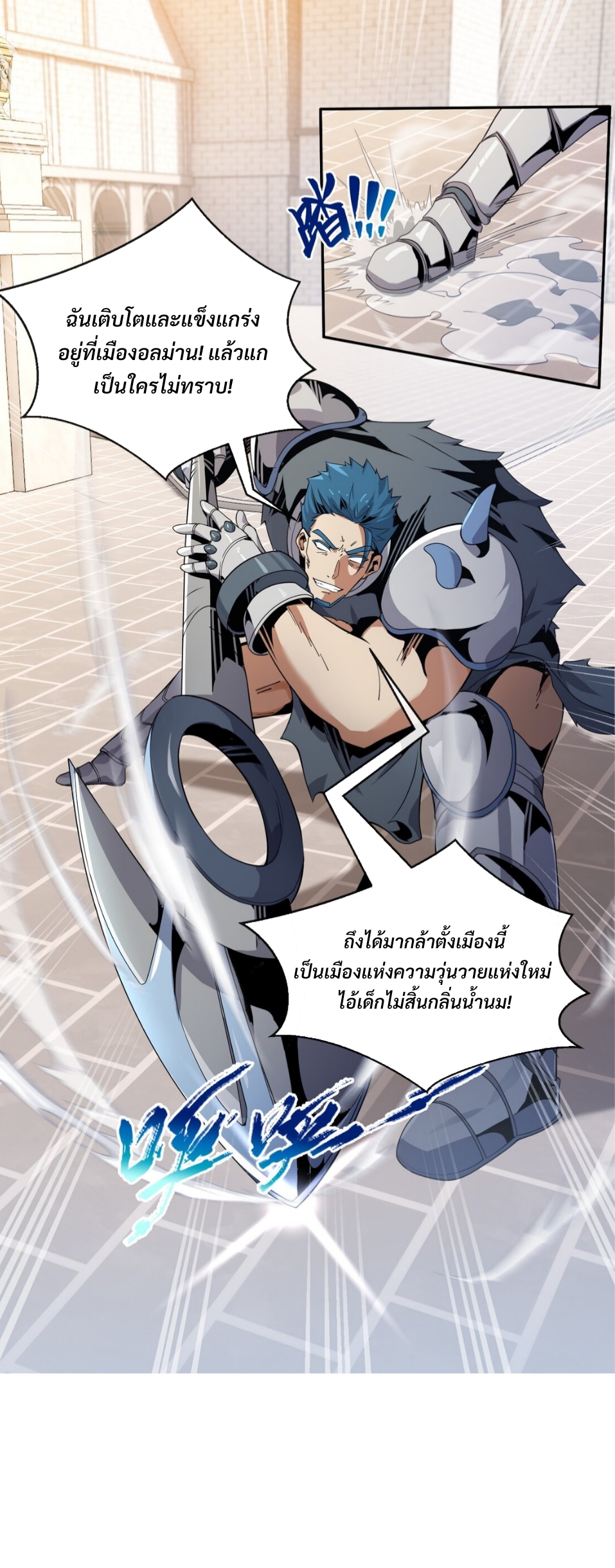 แม้ว่าฉันจะได้รับอาชีพที่แรร์ แต่ทำไมฉันกลับถูกทั้งเซิร์ฟเวอร์เกลียด? ตอนที่ 8 หน้า 11