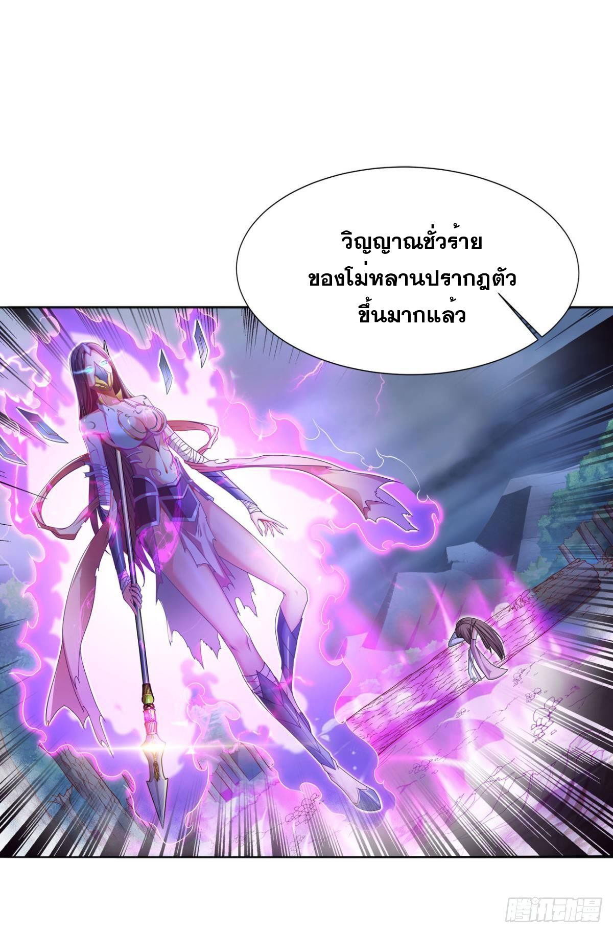 แก้วิกฤตแห่งสวรรค์ ตอนที่ 6 หน้า 2