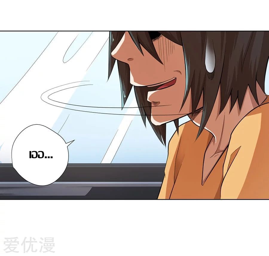 Inverse God Doctor ตอนที่ 22 หน้า 46