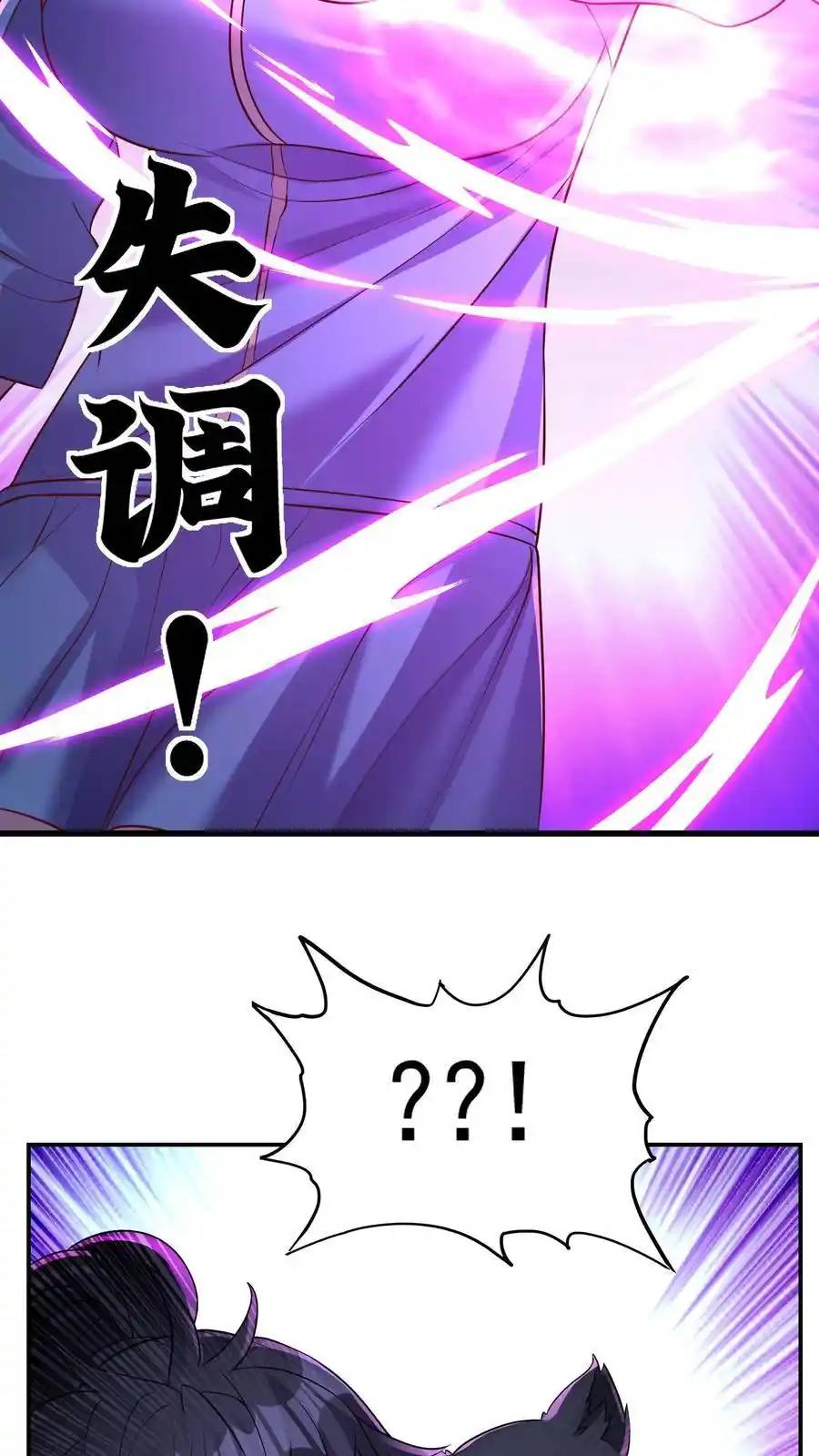 I Accidentally Became Invincible While Studying With My Sister ตอนที่ 137 หน้า 20