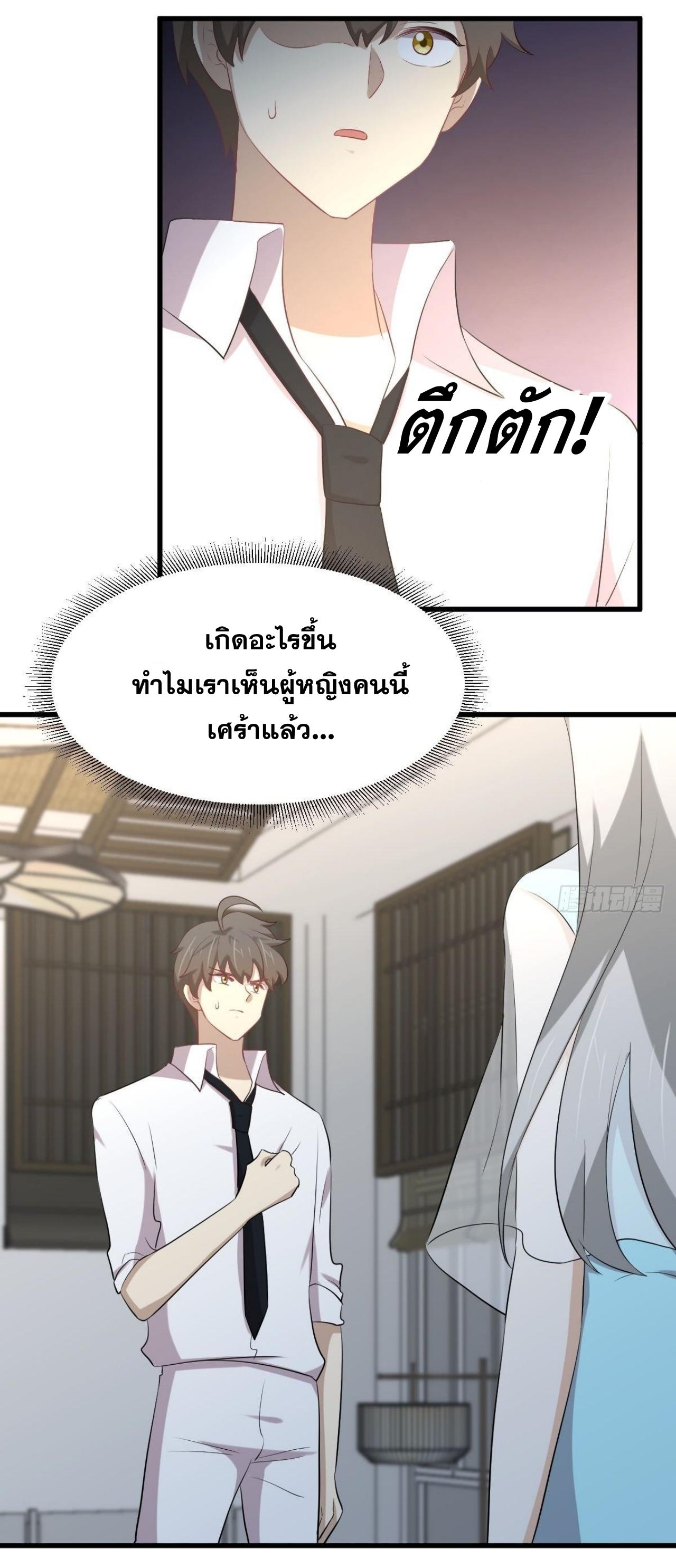 Immortal Swordsman in The Reverse World ข้าเซียนกระบี่ไม่เกาะสตรี ตอนที่ 325 หน้า 31