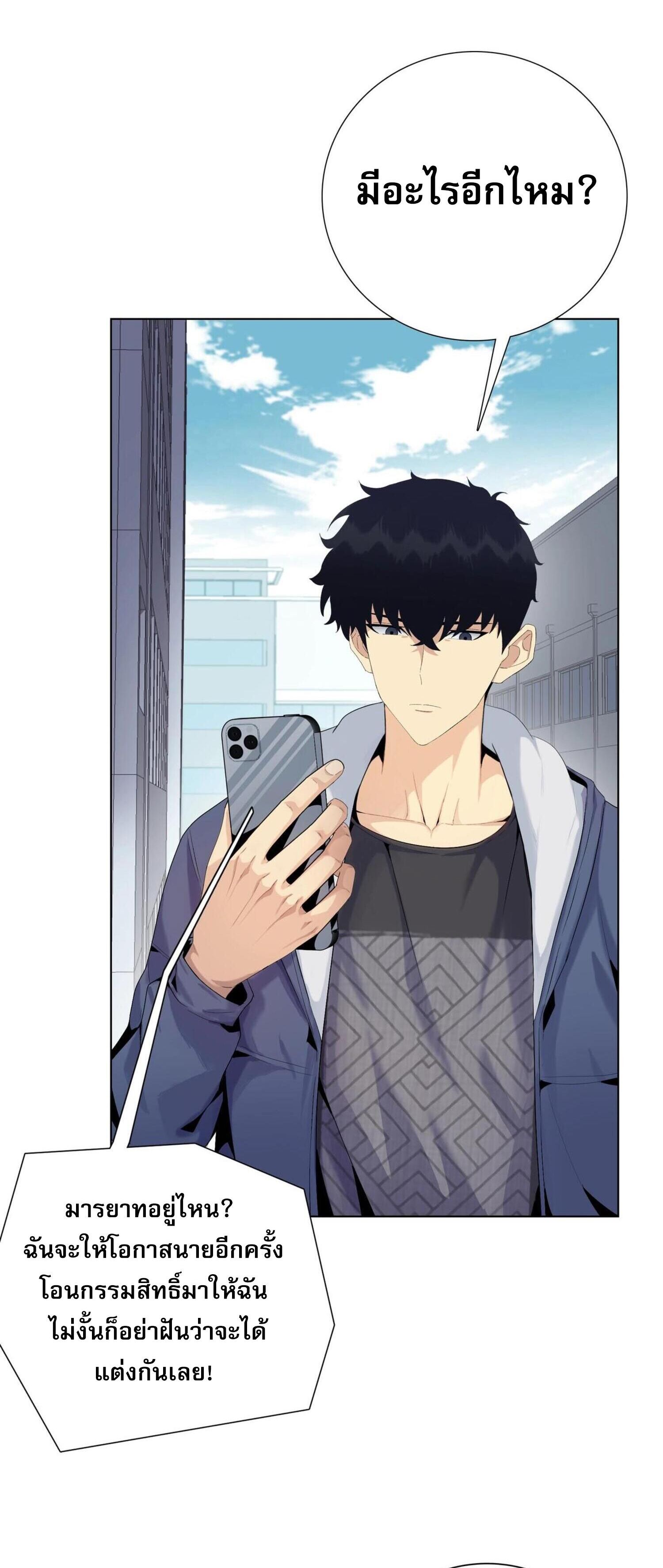 ผู้โหดเหี้ยมวันโลกาวินาศ: กักตุนเสบียงนับล้านล้าน ตอนที่ 3 หน้า 15