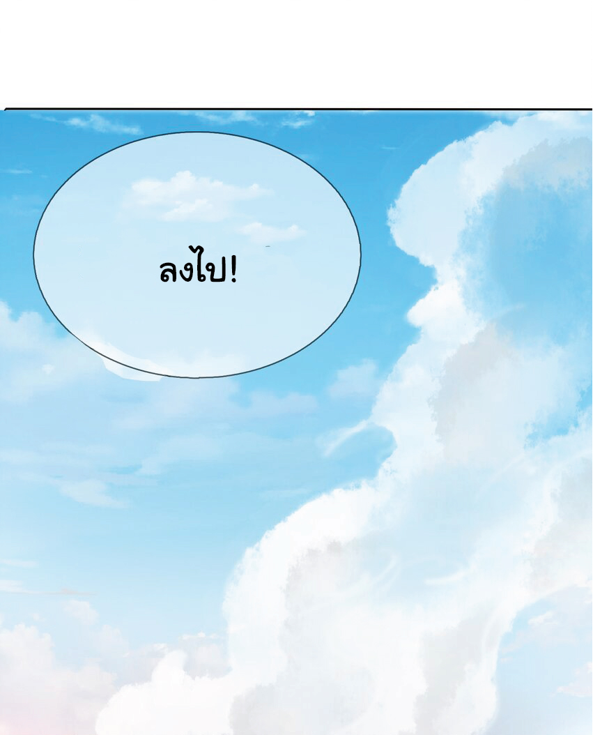 Being a Teacher is Invincible in World ตอนที่ 80 หน้า 18