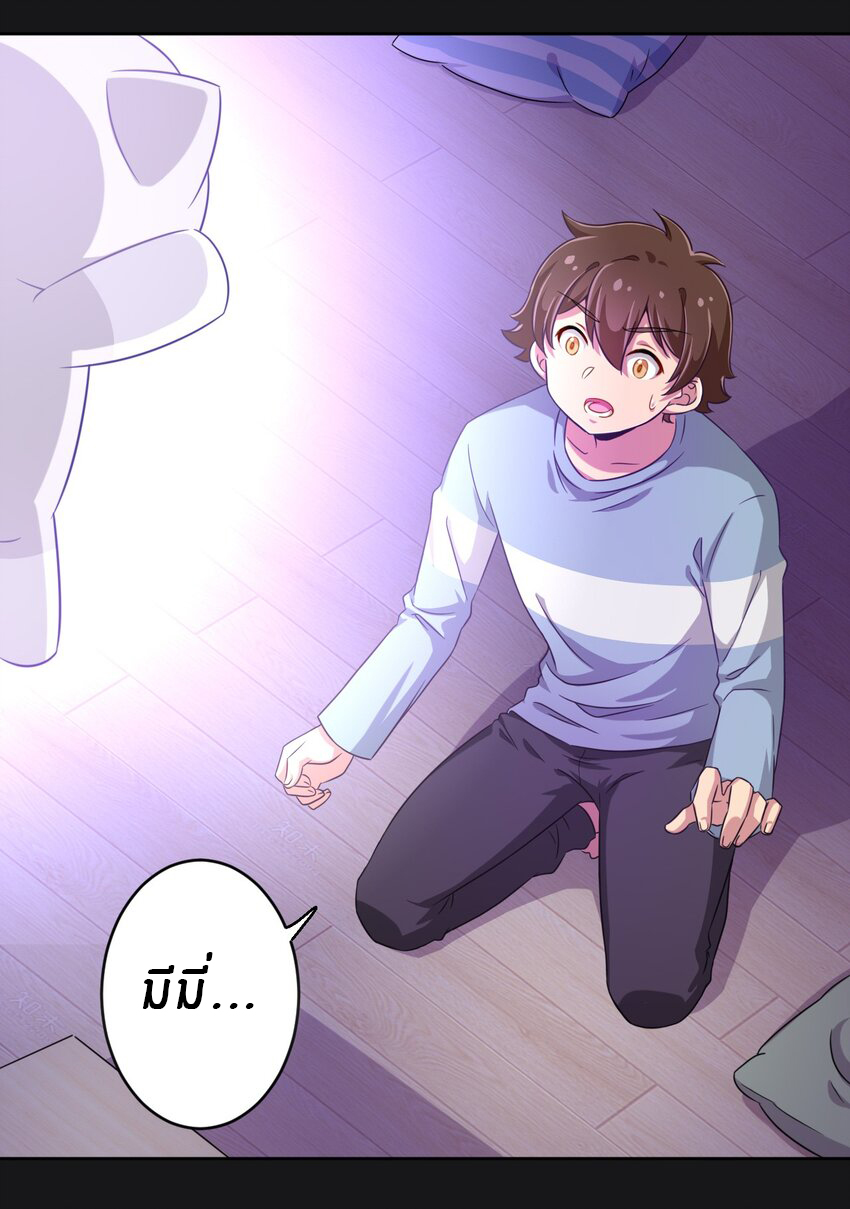 What is the use of God giving me this embarrassing superpower? ตอนที่ 12 หน้า 26