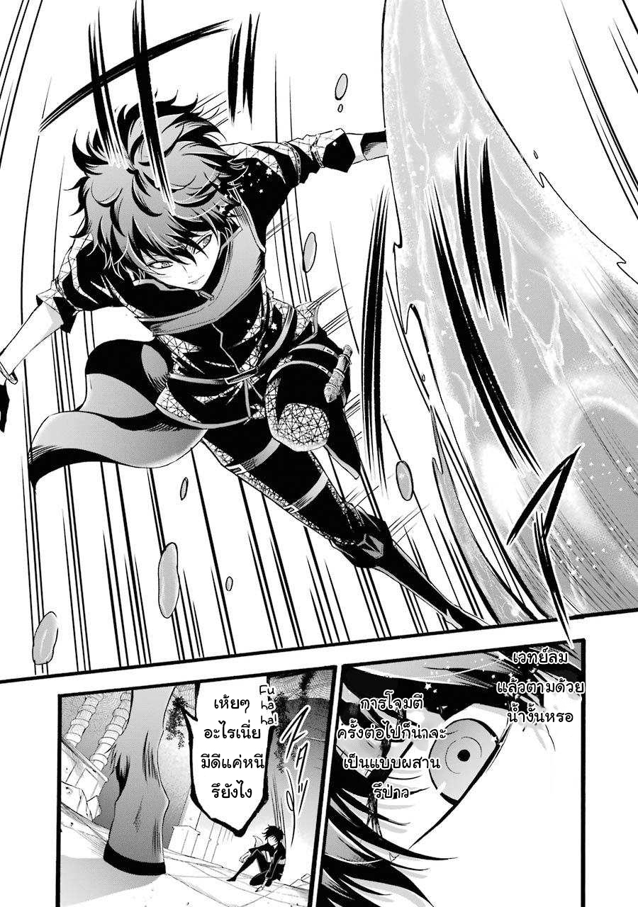 อาจารย์สุดแกร่งผู้อยู่ในสถาบันหญิงล้วน ตอนที่ 9 หน้า 25