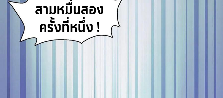 (จบ) Heavenly God Mnemonic (กำเนิดใหม่เทพวรยุทธตระกูลหยาง) ตอนที่ 133 หน้า 26