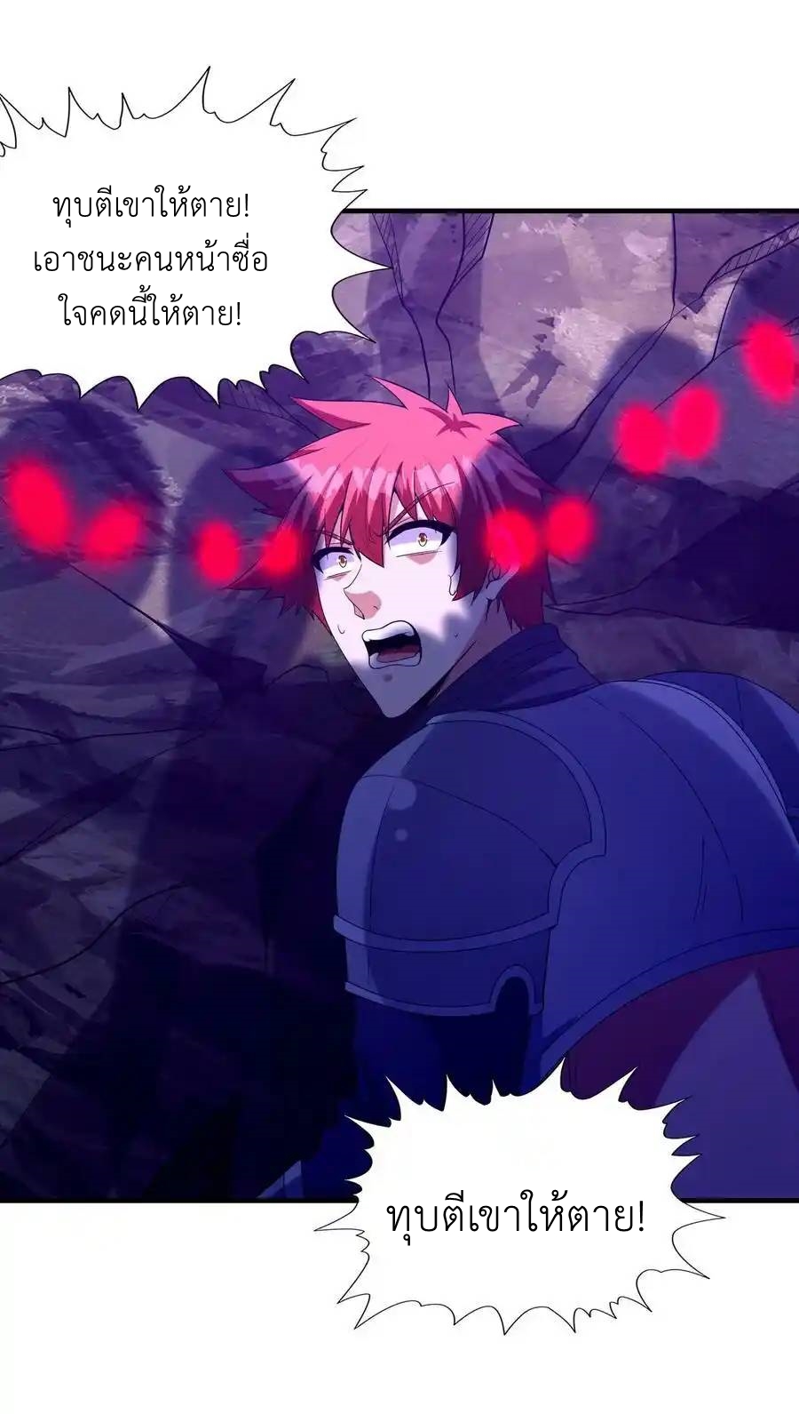 My Harem Is Entirely Female Demon Villains ตอนที่ 56 หน้า 41