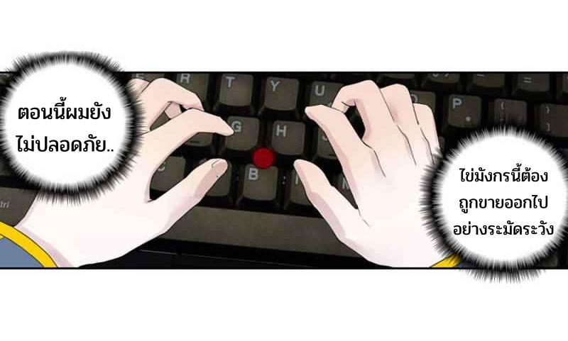 Swallowed star ศึกล้างดวงดาว ตอนที่ 118 หน้า 2