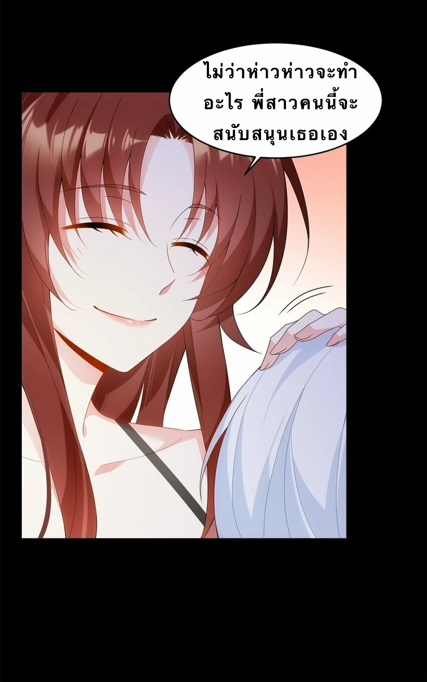 i eat soft rice in another world ตอนที่ 7 หน้า 25