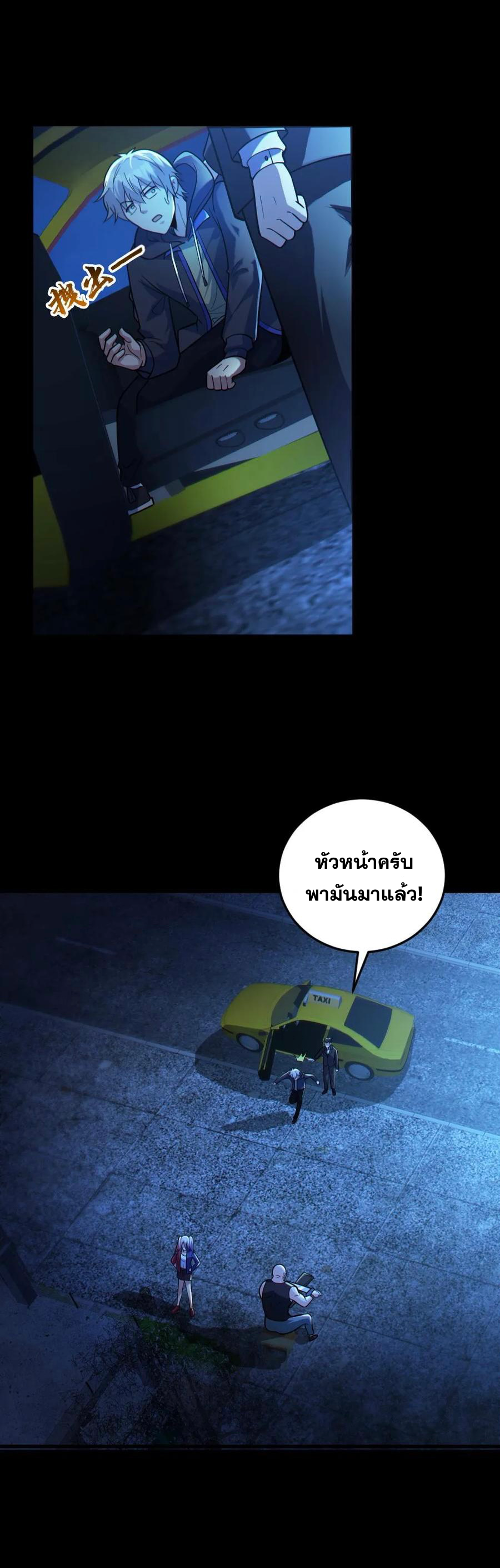 ในร่างของฉันมีผีเป็นพันล้านตัว ตอนที่ 25 หน้า 2