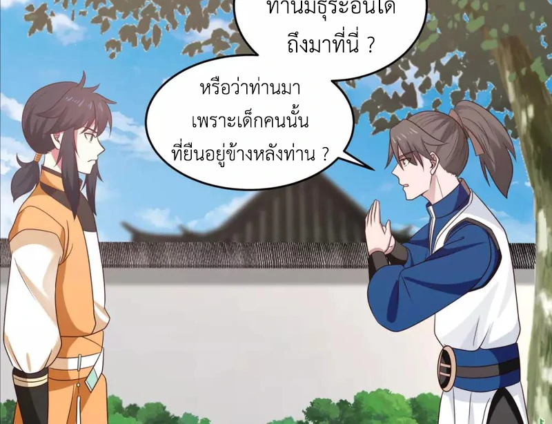 Chaos Alchemist (วิบัติการณ์เทพเซียนโอสถ) ตอนที่ 120 หน้า 34