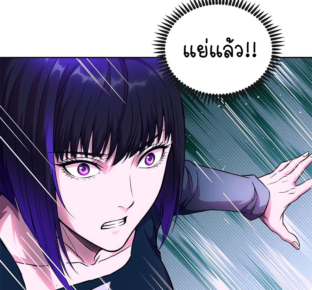 [Emo] Mood Disorder | โรคอารมณ์ คนคลั่งแดนวิปลาส ตอนที่ 59 หน้า 23
