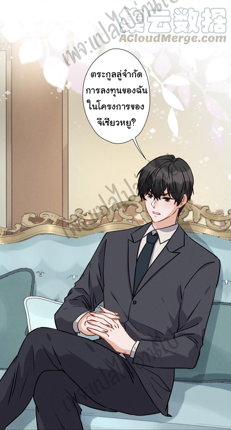 Lu Feng is the best son-in-law สุดยอดลูกเขย "ลู่เฟิง" ตอนที่ 39 หน้า 10