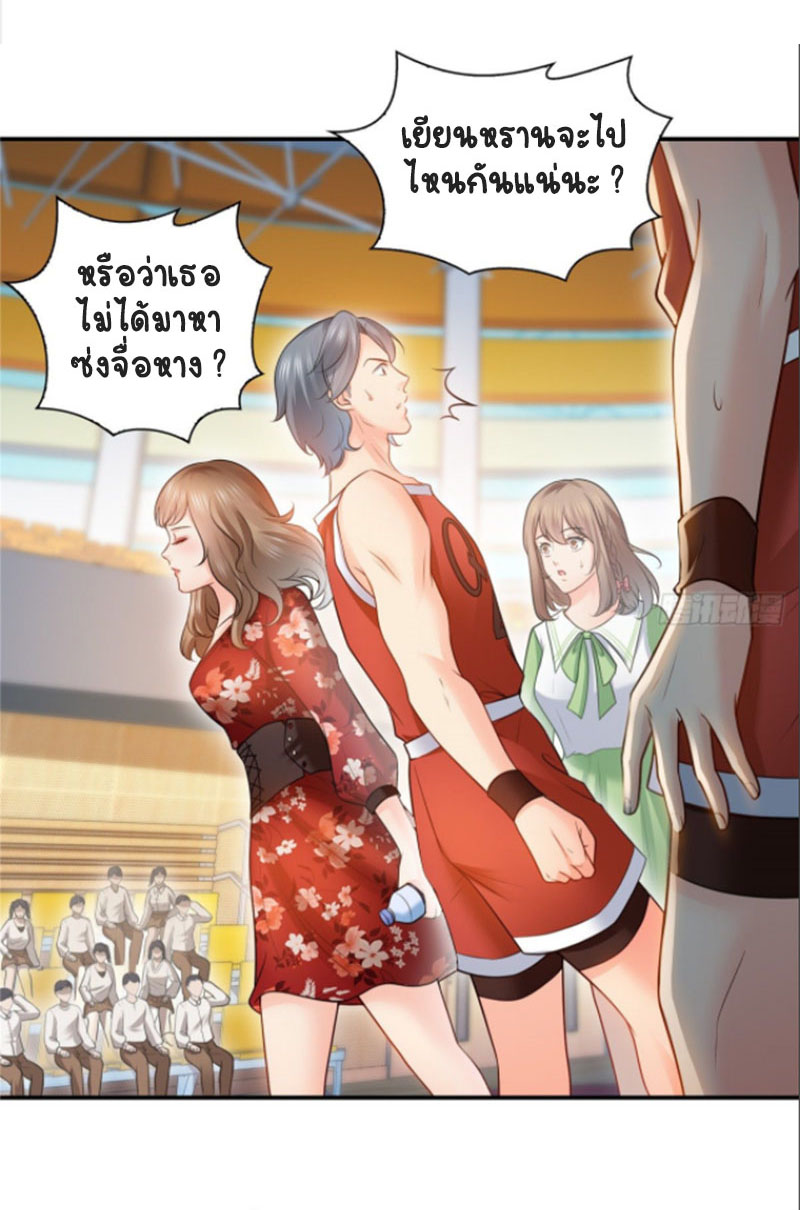 (ชนจีน)Perfect Secret Love The Bad New Wife Is a Little Sweet ตอนที่ 45 หน้า 13