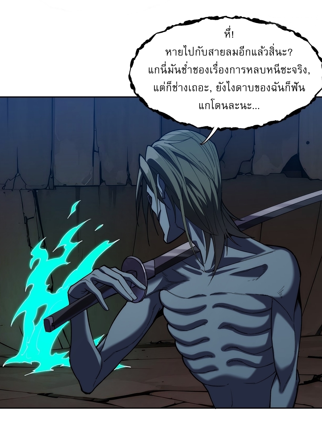 I Rely On Killing Monsters To Extend My Longevity ดับอสูร ต่อชะตา ตอนที่ 16 หน้า 30