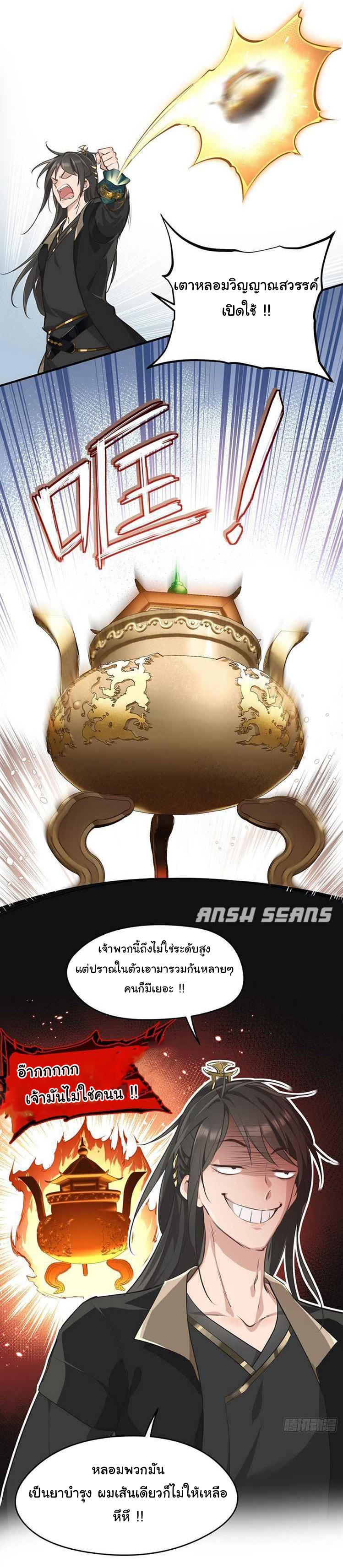 ผู้กล้าสุดชั่วกับระบบไร้ขีดจำกัด My endless inventory ตอนที่ 1 หน้า 45