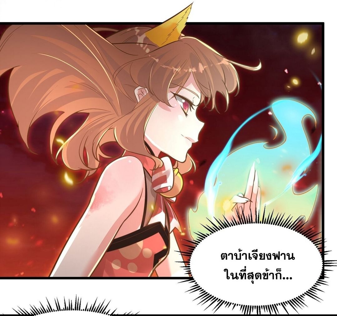 Surrounded By Monsters I Found A Little Witch ถูกปีศาจรายล้อม ข้าเก็บแม่มดน้อยขึ้นมา (ตัดจบ) ตอนที่ 11 หน้า 61