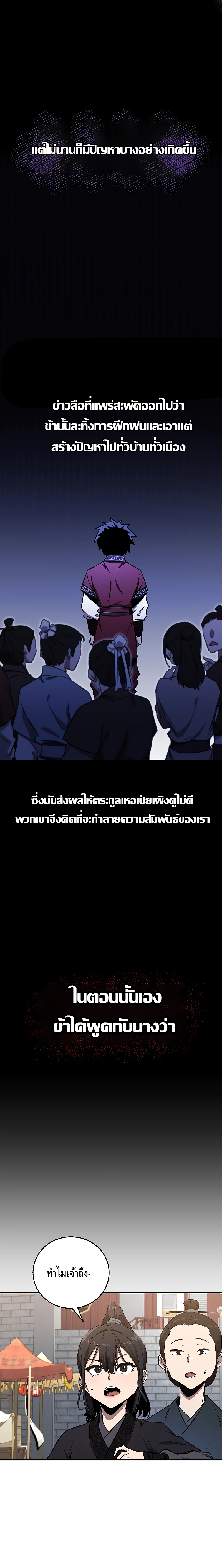 Childhood Friend of the Zenith ตอนที่ 7 หน้า 2