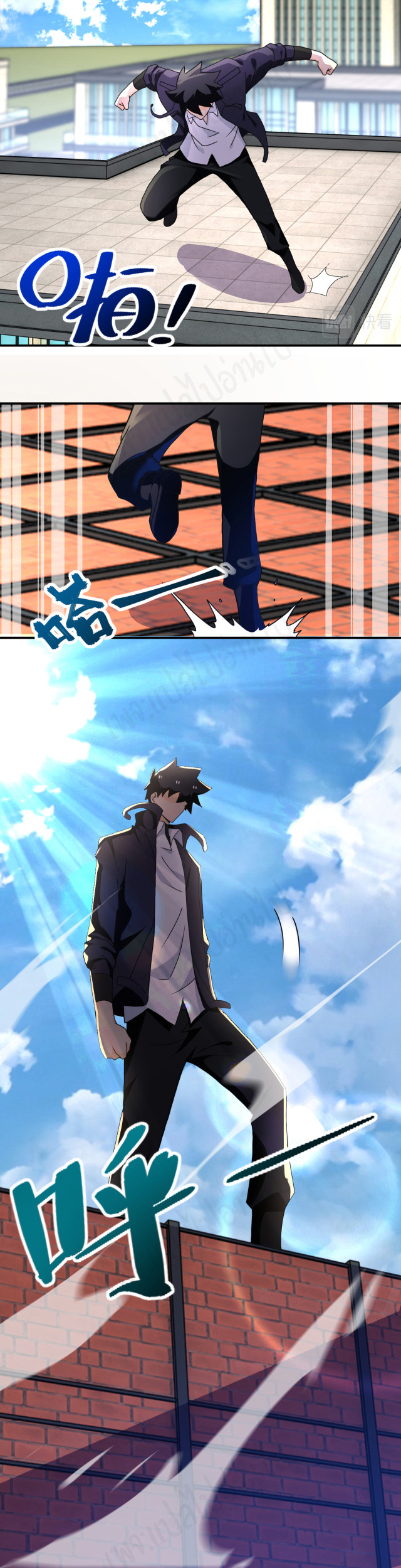 Apocalyptic Super System ตอนที่ 259 หน้า 12