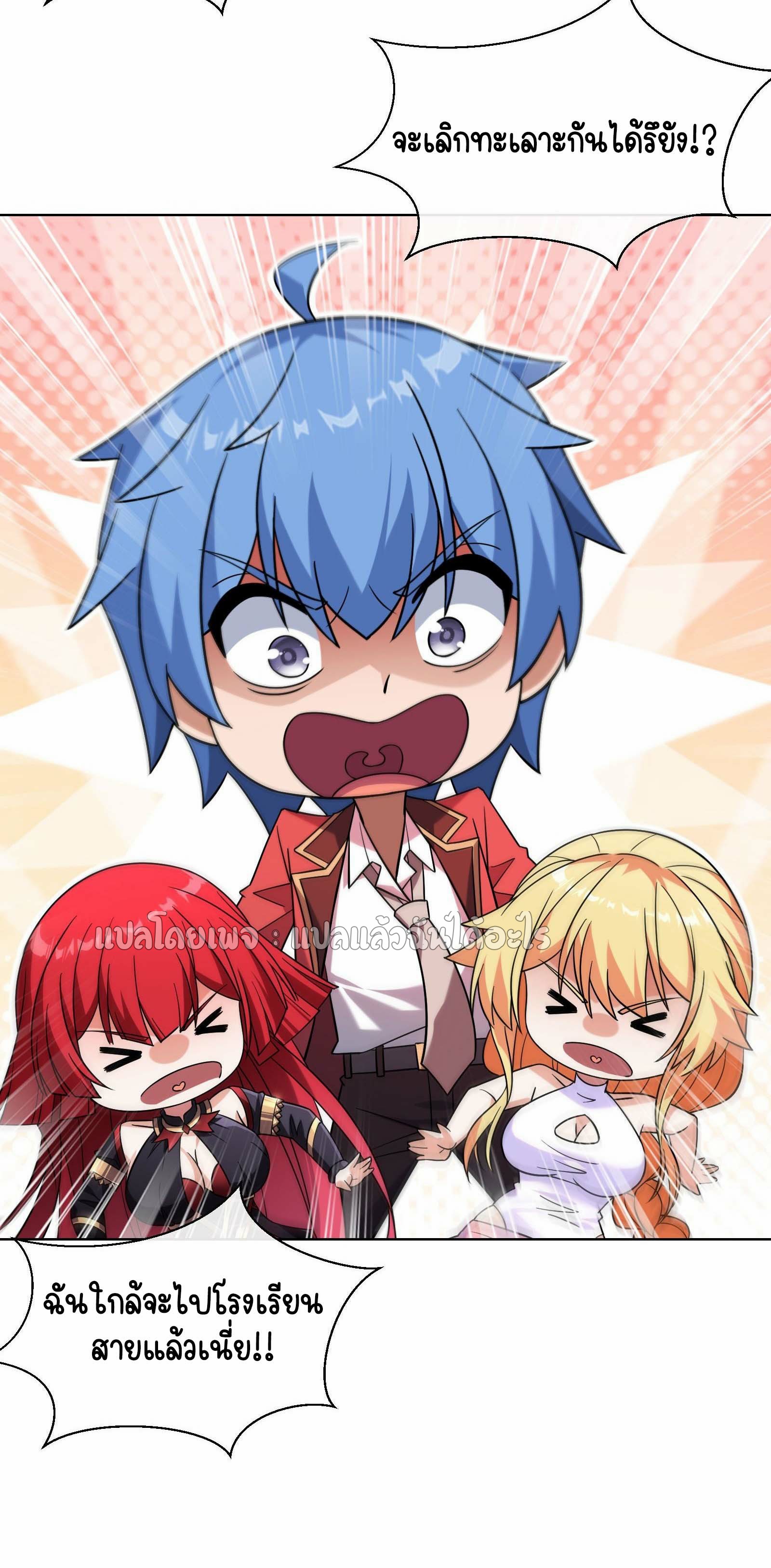 ระบบสุ่มการ์ดอัญเชิญสาวสวย ตอนที่ 8 หน้า 39