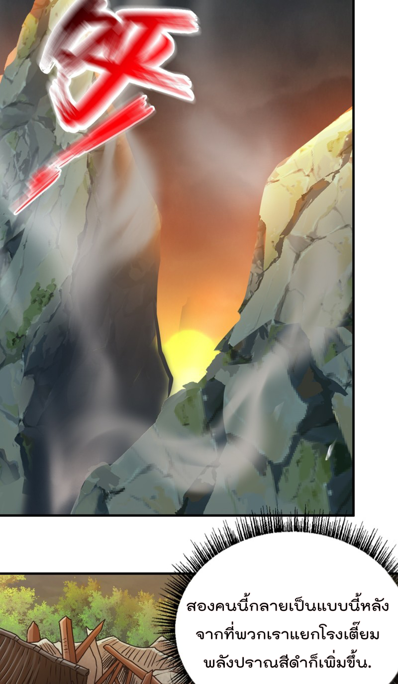 สมบัติทั้งหมดที่ข้าทิ้งไปตอนนี้กลายเป็นผู้หญิงไปซะแล้ว (ชนต้นฉบับ) ตอนที่ 12 หน้า 25