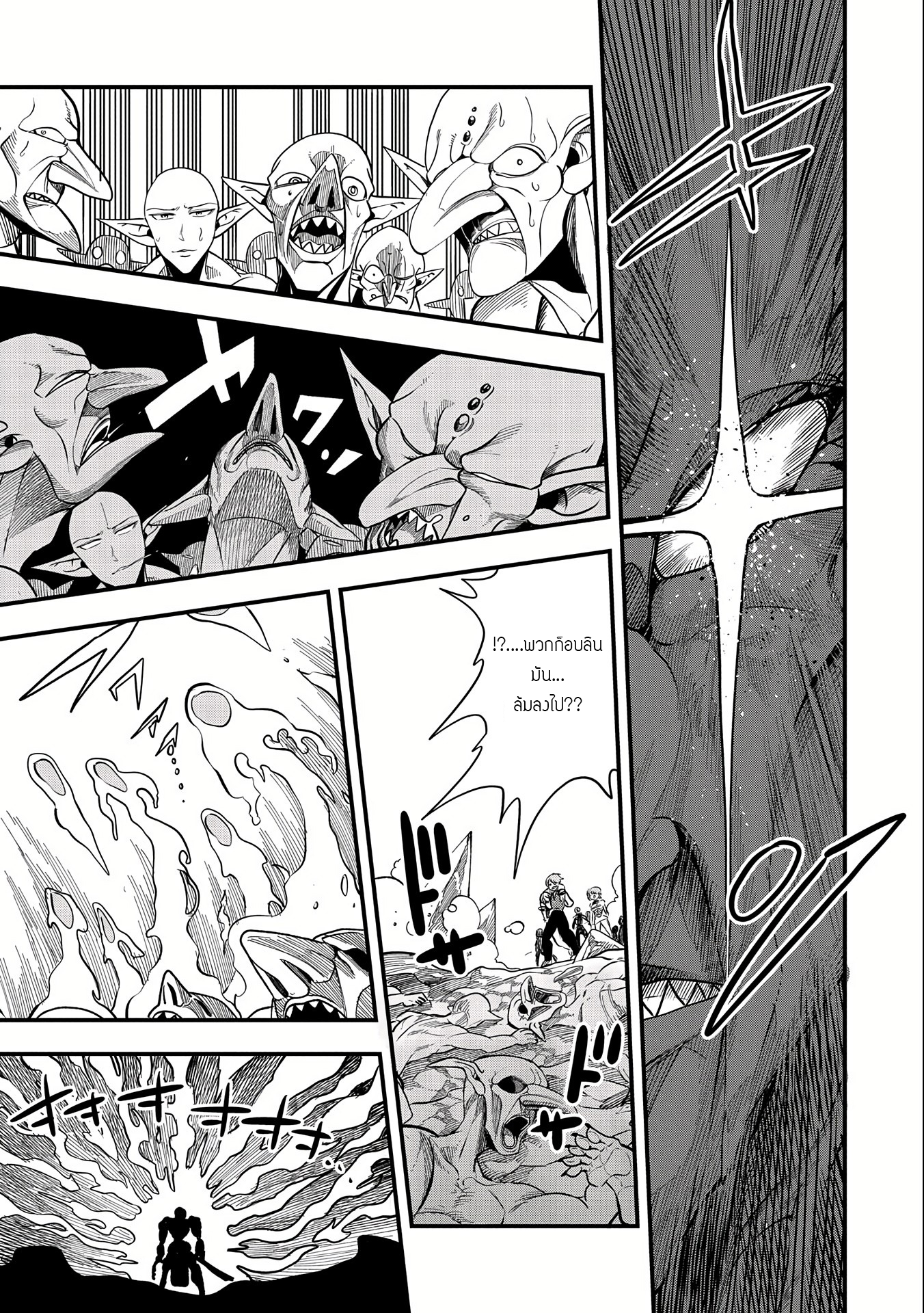 ชีวิตใหม่ของมหาปราชญ์สุดหื่น ตอนที่ 8 หน้า 11