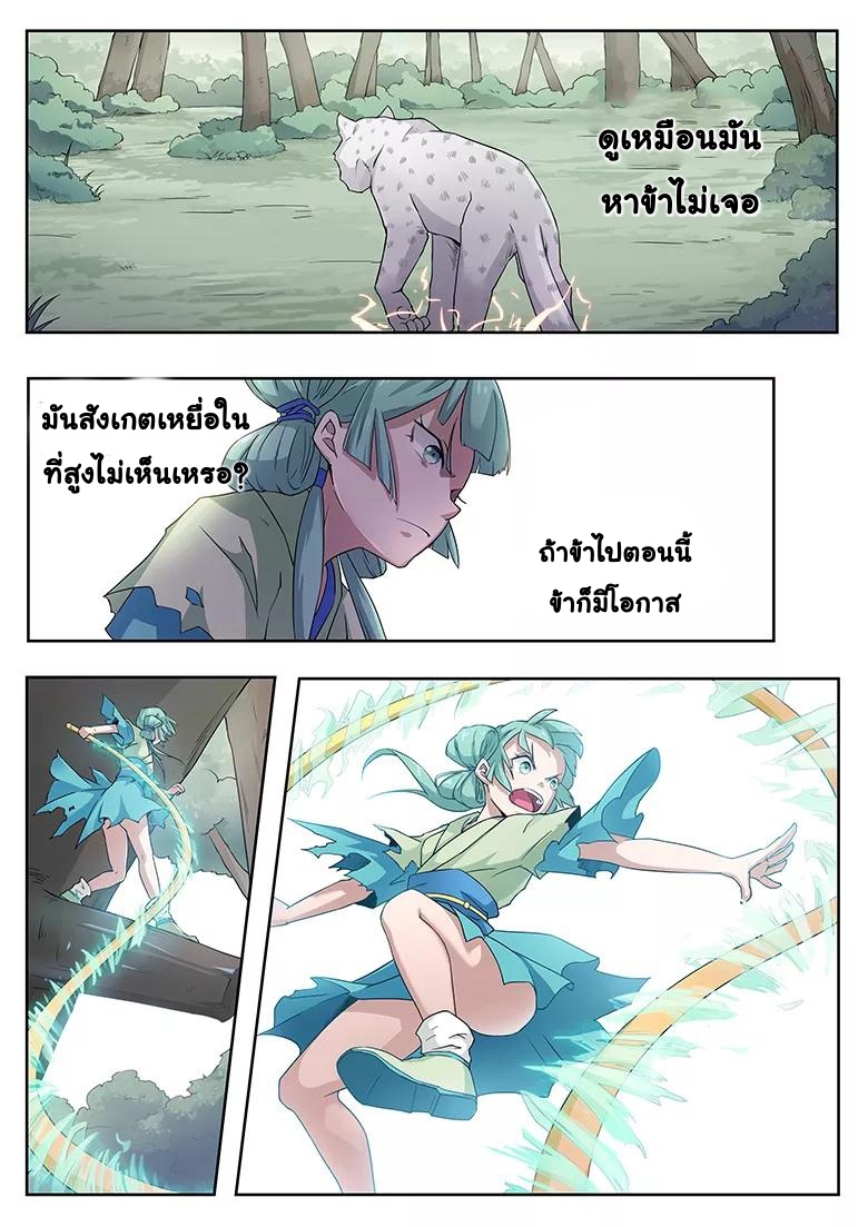 god of war ตอนที่ 23 หน้า 4