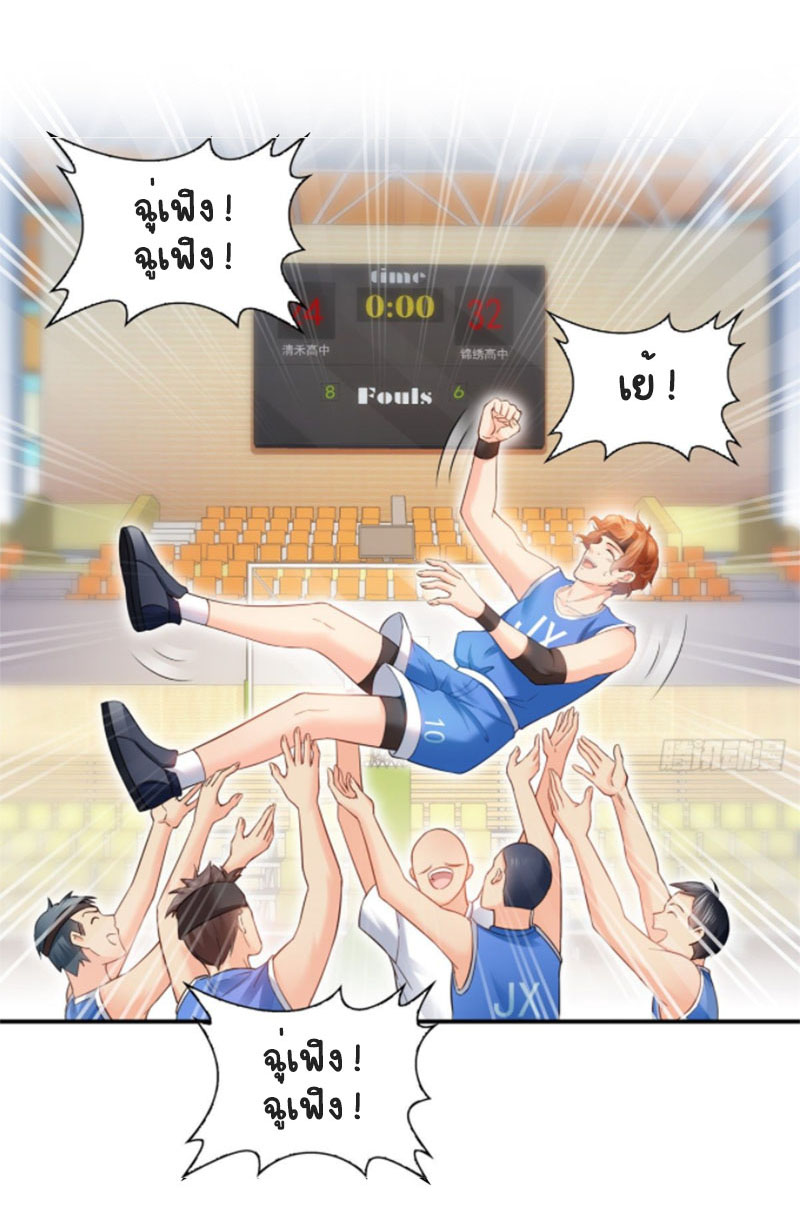 (ชนจีน)Perfect Secret Love The Bad New Wife Is a Little Sweet ตอนที่ 46 หน้า 2