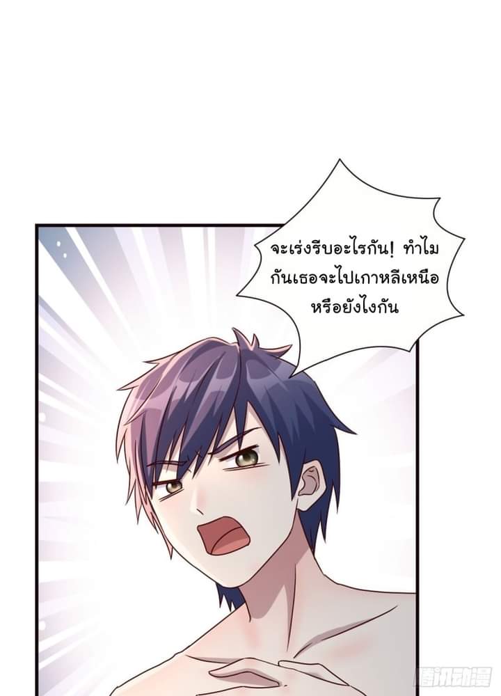 My sister is a famous star – พี่สาวฉันเป็นดาราดัง ตอนที่ 3 หน้า 33