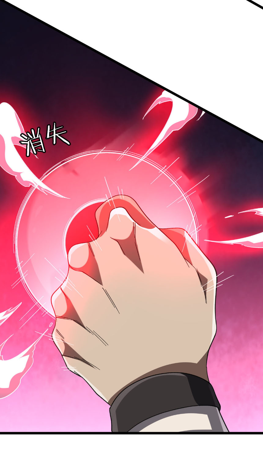 Start with trillions of coins ตอนที่ 201 หน้า 24