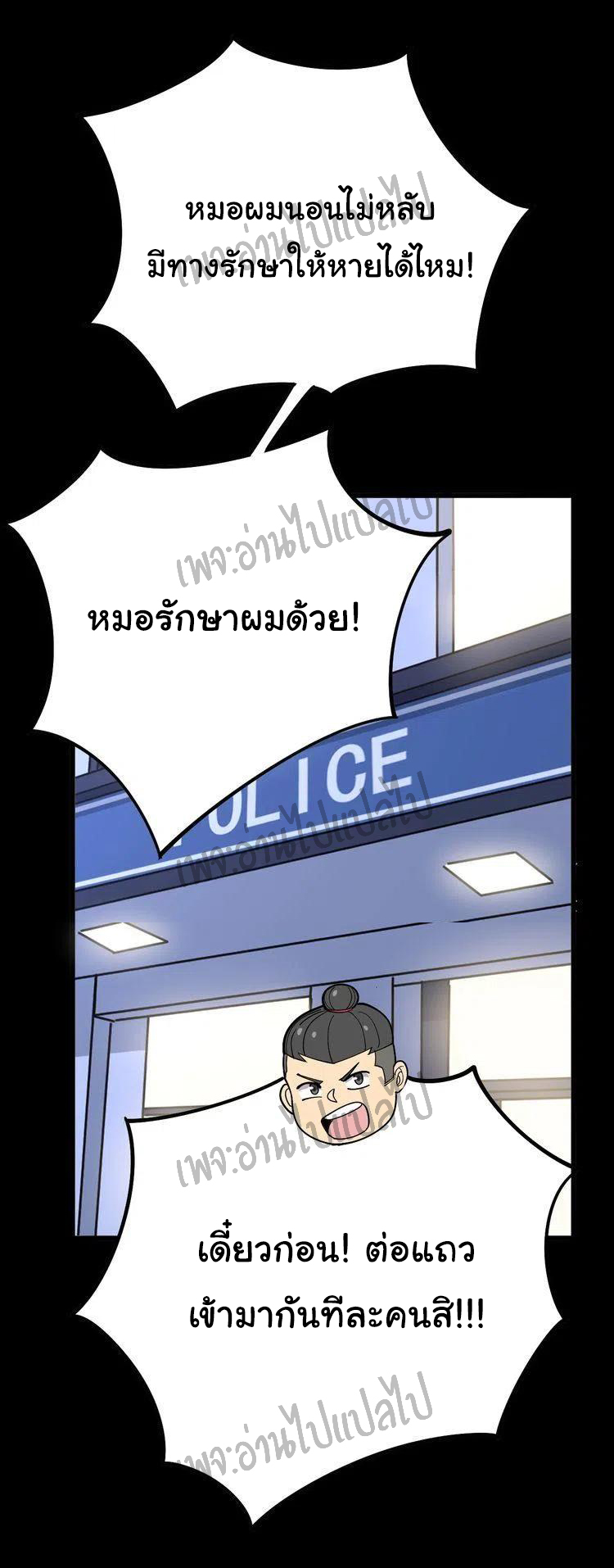 Bad Hand Witch Doctor สุดยอดพ่อมดหมอผี ตอนที่ 56 หน้า 33