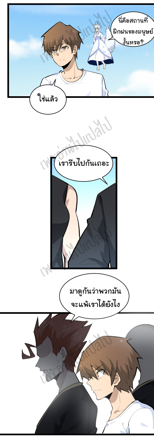 Sanjie Taobao Store ระบบร้านค้าเทพเจ้า ตอนที่ 168 หน้า 3