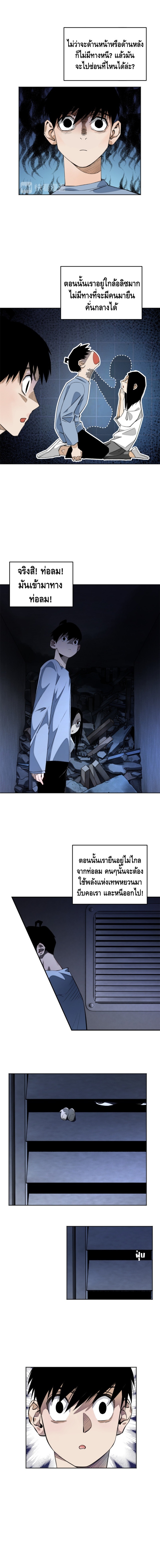 Tomorrow's oisaster ตอนที่ 7 หน้า 2