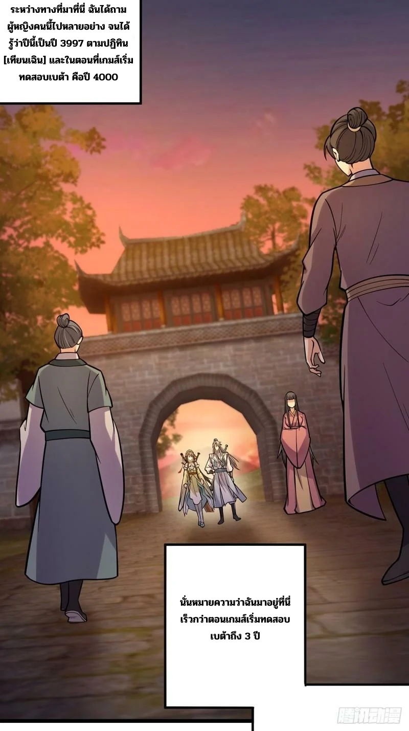 มีบางอย่างผิดปกติกับบัญชีนี้ ตอนที่ 7 หน้า 18