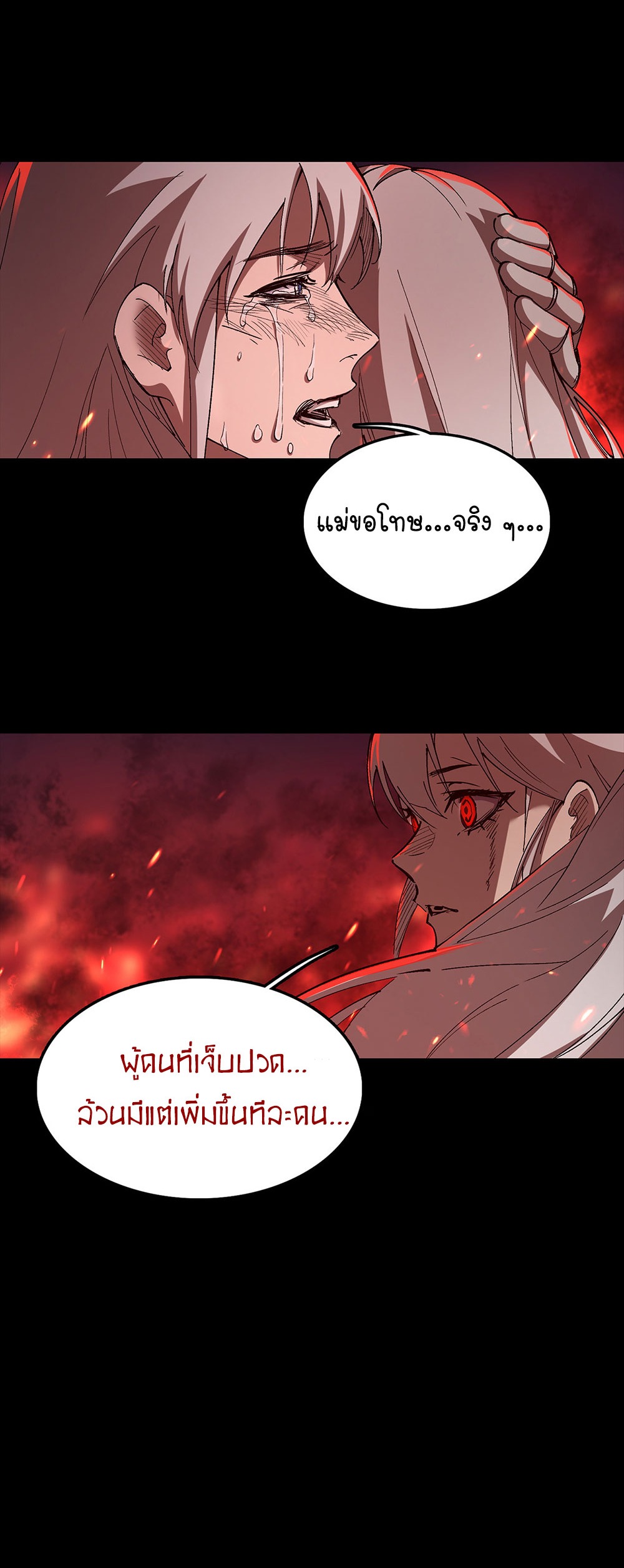 ภูเขาศพทะเลเลือด: การกลับมาของวีรบุรุษ | Mountains of Corpses and Seas of Blood | The Demon-Slaying Madman—Reborn as a Demon ตอนที่ 16 หน้า 14