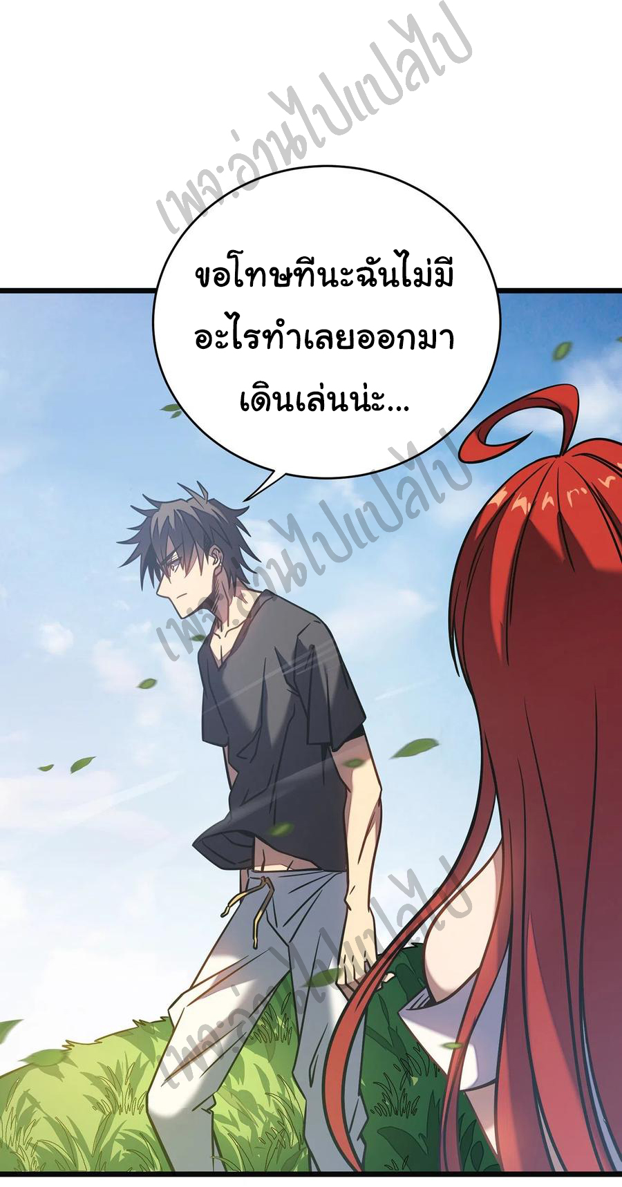 I killed the gods in another world ตอนที่ 9 หน้า 6