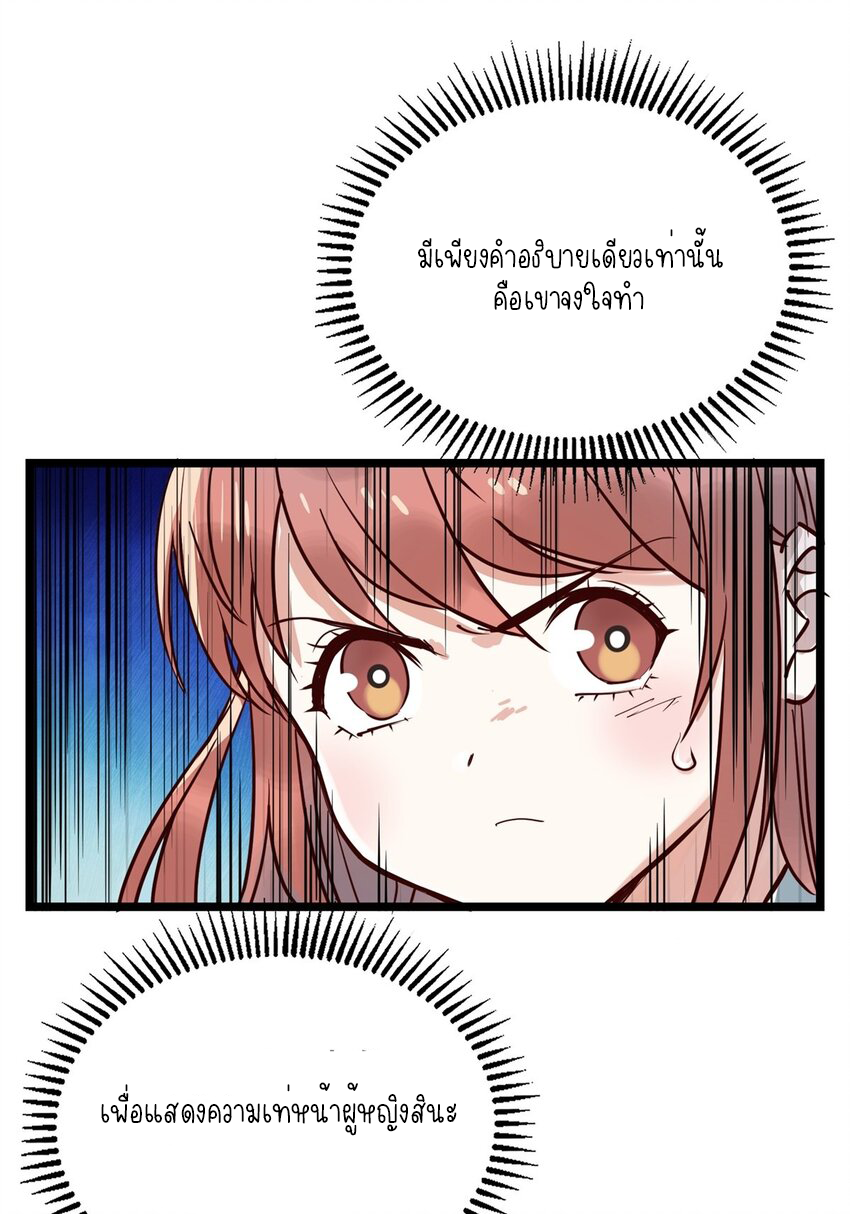 I Have a Hall of Heroic Souls ตอนที่ 16 หน้า 27