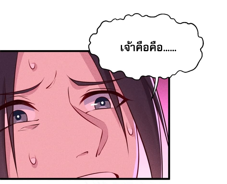 สุดยอดพ่อครัวเจ้าแห่งฮาเร็ม ตอนที่ 4 หน้า 39