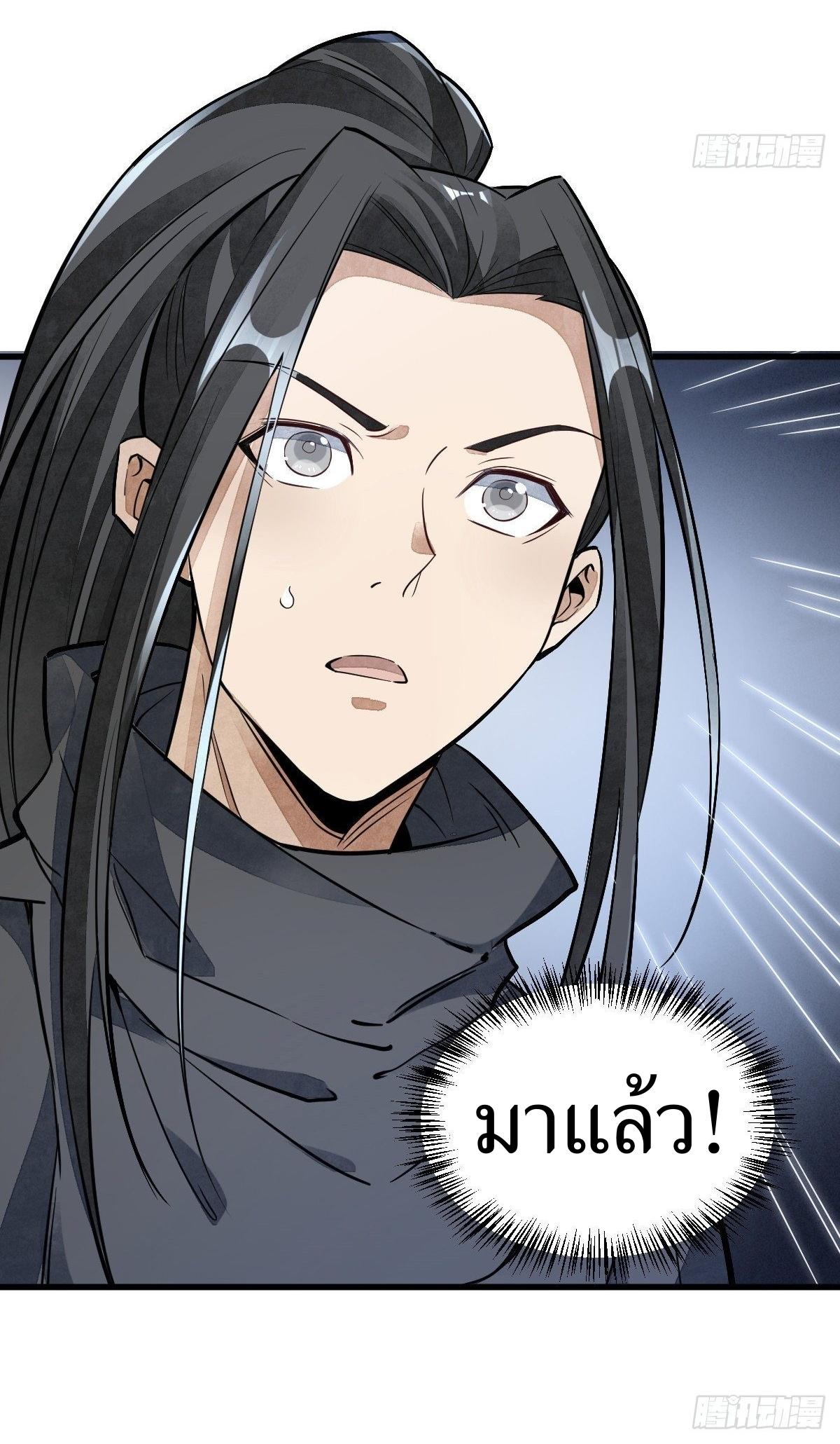 Lan Ke Qi Yuan ตอนที่ 42 หน้า 44