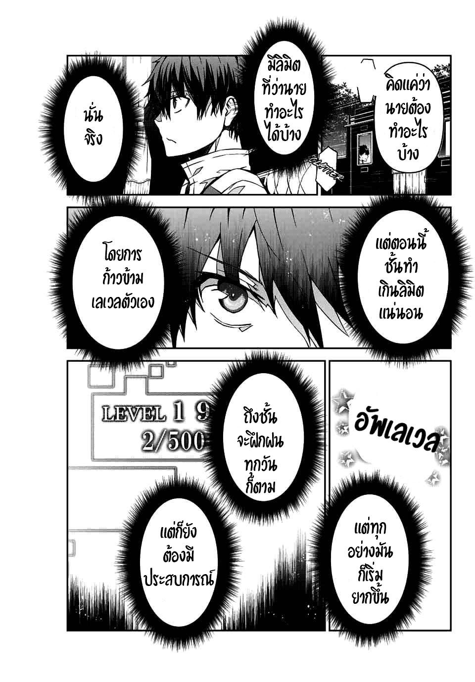 FUGUUSHOKU “KAJISHI” DAKEDO SAIKYOU DESU อาชีพสุดอ่อน(ช่างตีเหล็ก)แต่โคตรโกง ตอนที่ 8 หน้า 8