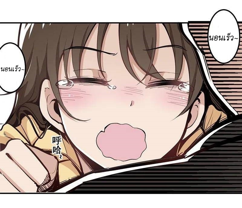 We Are In Love! ตอนที่ 16 หน้า 33