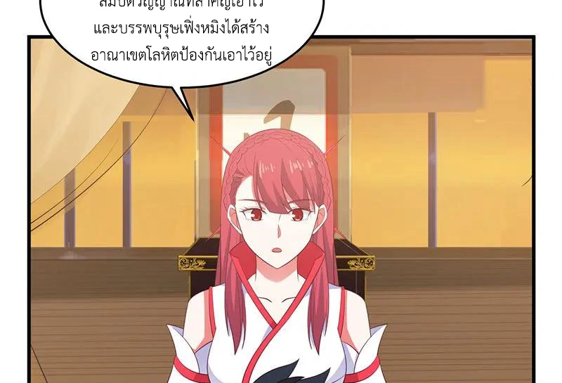 Chaos Alchemist (วิบัติการณ์เทพเซียนโอสถ) ตอนที่ 82 หน้า 41