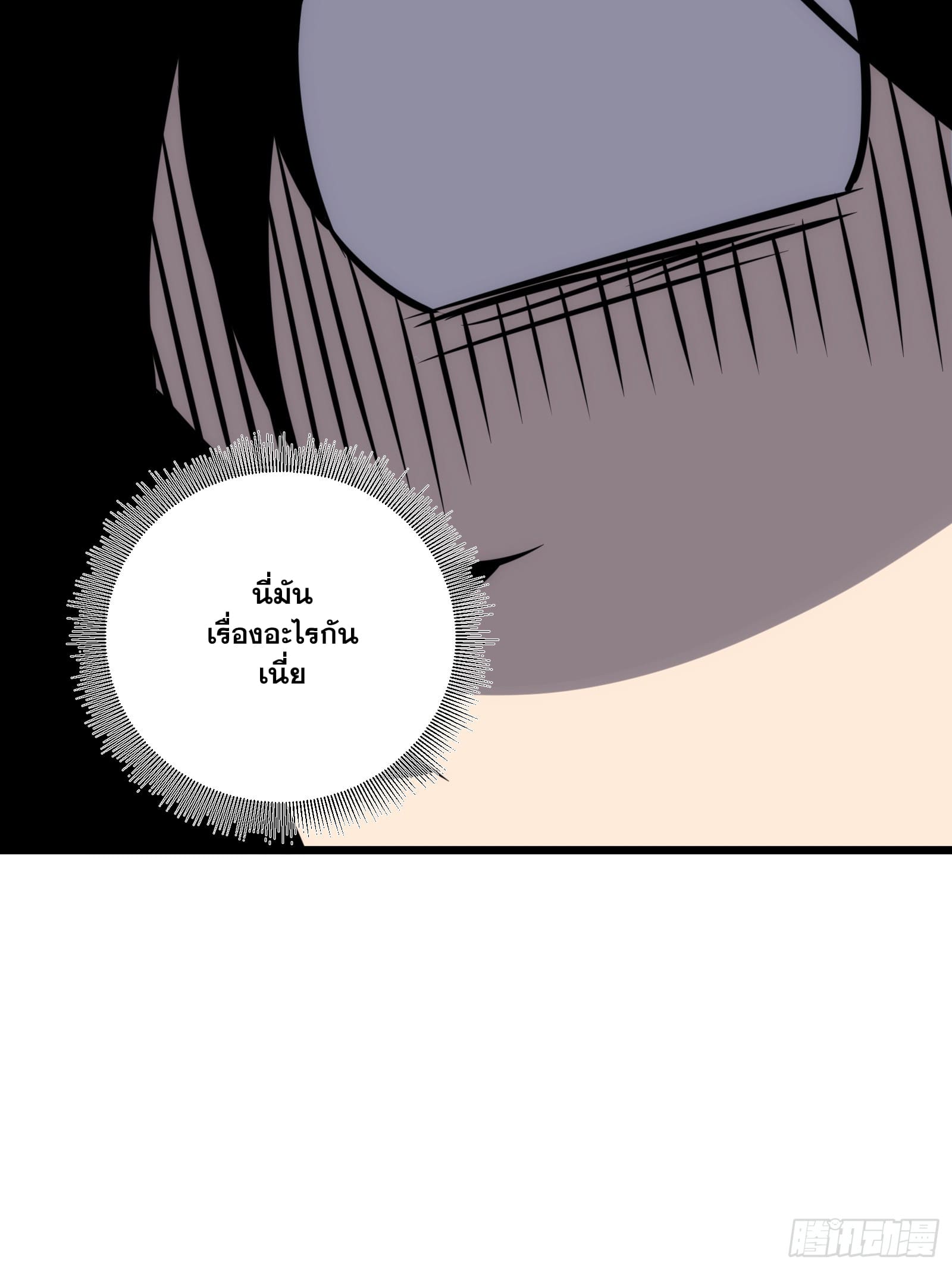 บังคับใจตัวเองก็ไร้เทียมทานได้ ตอนที่ 55 หน้า 42