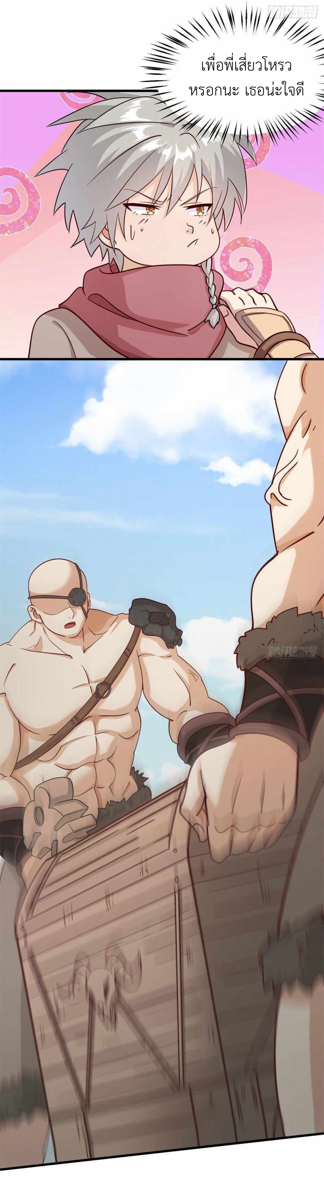 พิภพเทพยุทธ ตอนที่ 5 หน้า 12