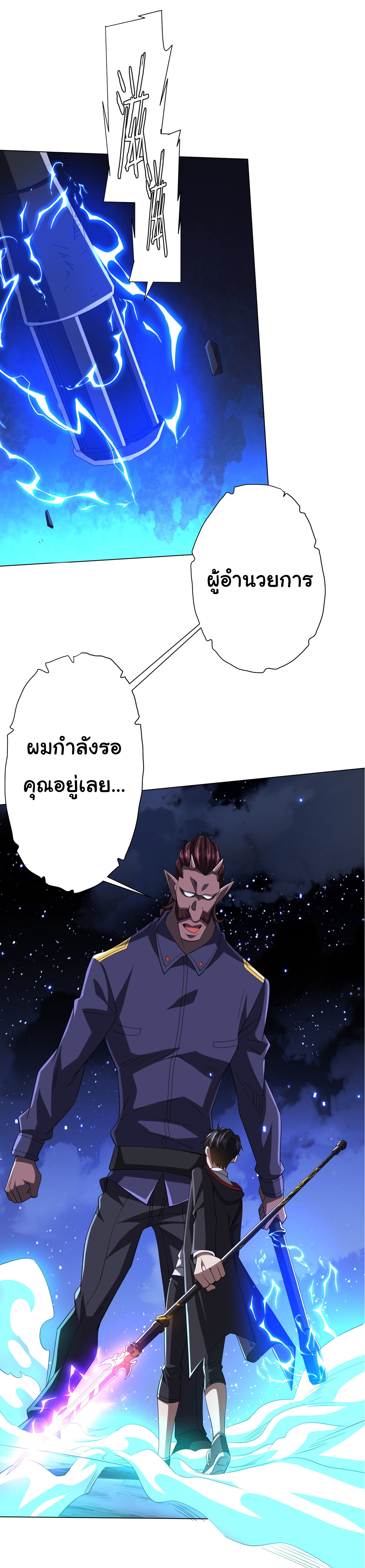 Start with trillions of coins ตอนที่ 78 หน้า 41
