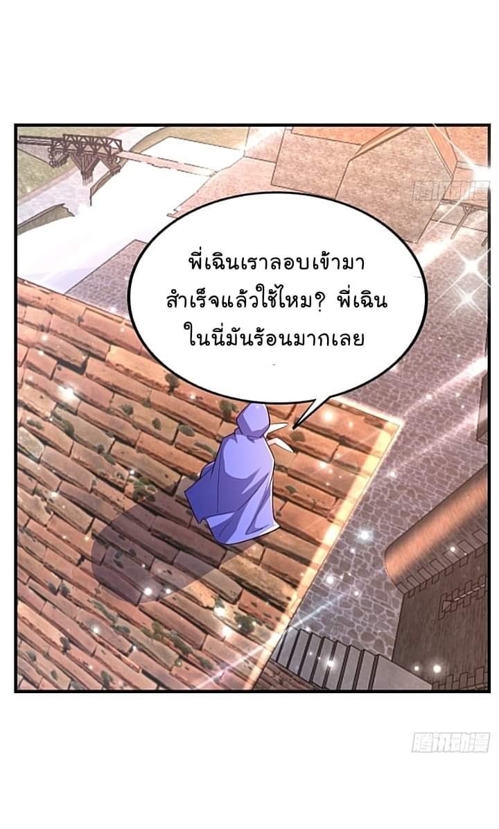 The best game master of the city – สุดยอดเซียนเกมแห่งคนร ตอนที่ 27 หน้า 33