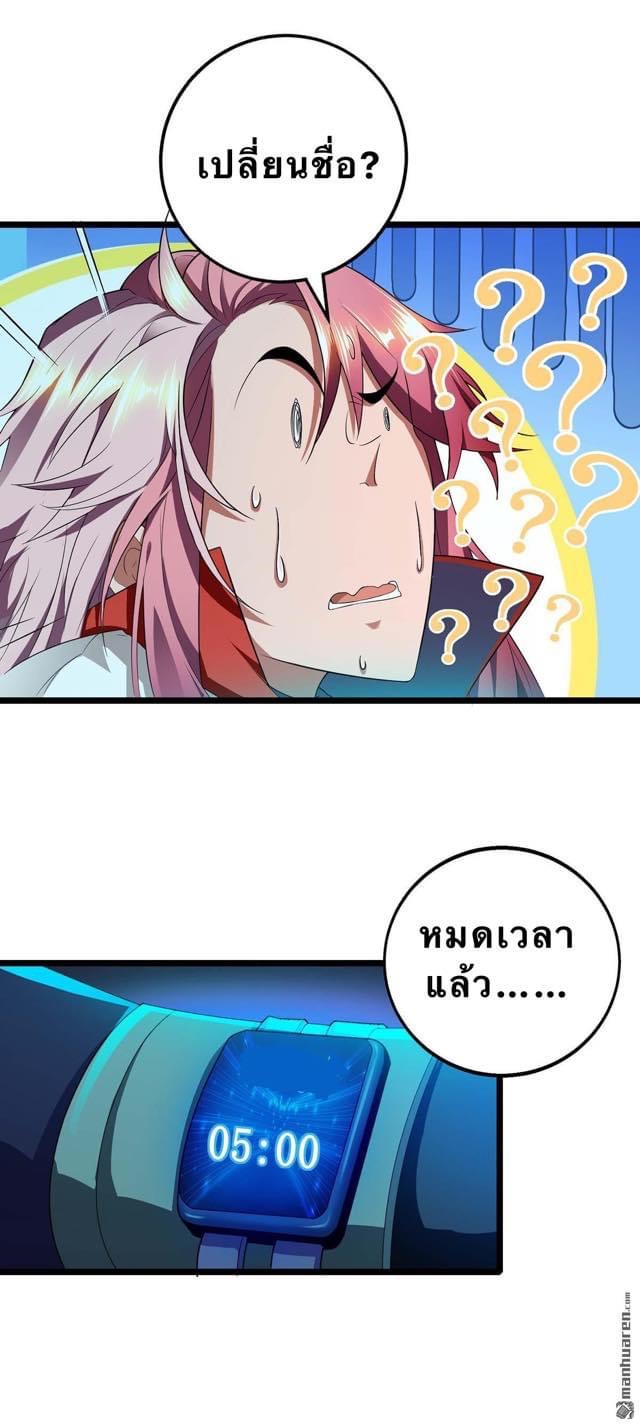 จักรพรรดิ ผู้ล่มสลาย ตอนที่ 3 หน้า 17