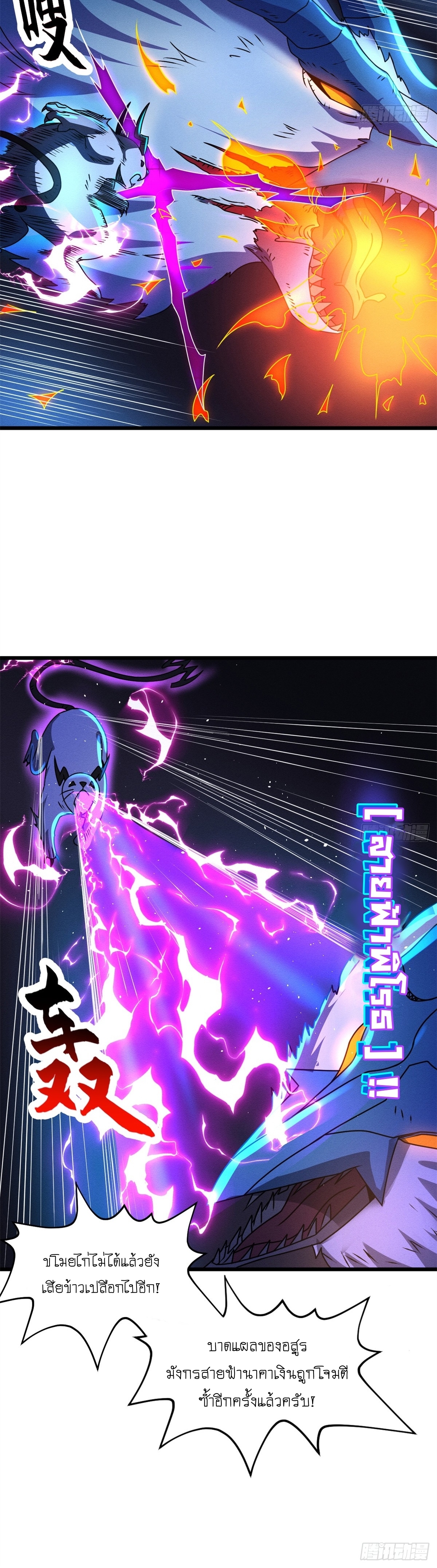 Super god pet shop - ร้านค้าสุดยอดสัตว์เลี้ยงระดับพระเจ้า (ชนจีน) ตอนที่ 31 หน้า 17